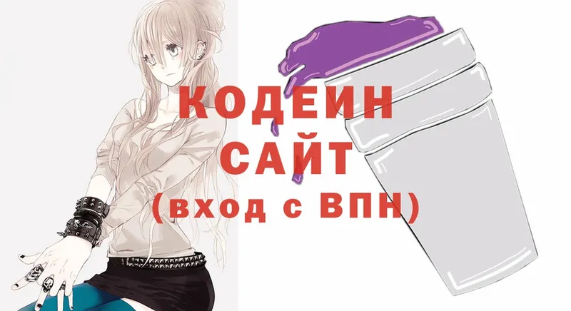 купить  сайты  Барыш  Codein Purple Drank 