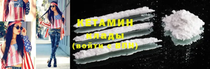 площадка состав  Барыш  Кетамин ketamine 